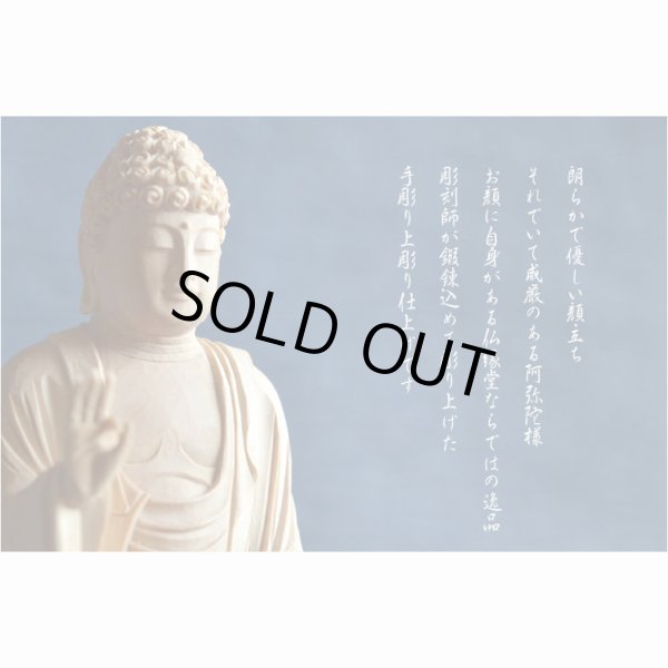 画像8: 仏像：総柘植・八角台座 立ち阿弥陀　浄土真宗西ご本尊3.5寸