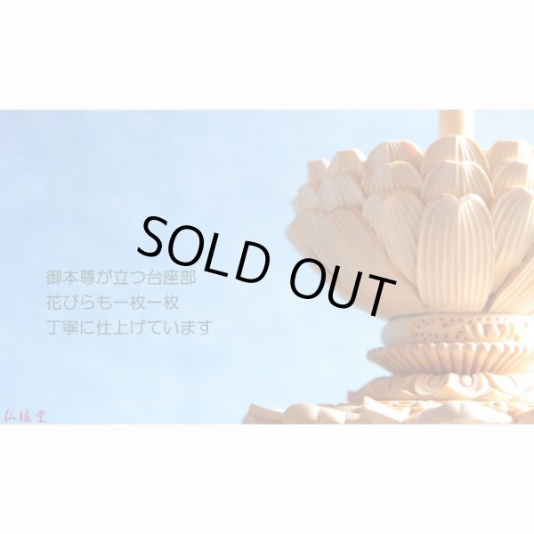 画像7: 仏像：総柘植・八角台座 立ち阿弥陀　浄土真宗西ご本尊3.5寸