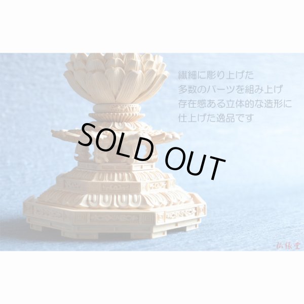 画像6: 仏像：総柘植　立ち阿弥陀　浄土真宗東ご本尊4.5寸