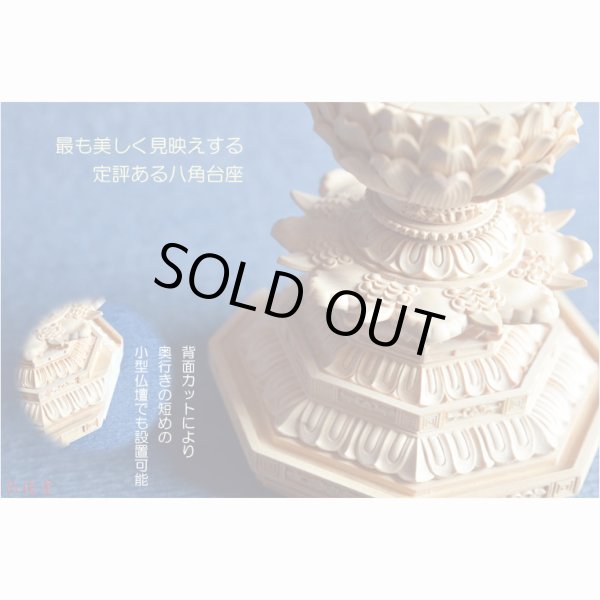 画像5: 仏像：総柘植・八角台座 立ち阿弥陀　浄土真宗西ご本尊3.5寸