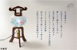 画像15: 特選　お盆提灯【岐阜提灯：組立て済み・天然木・回転灯付き ミニ6号 水辺花】送料無料　盆ちょうちん　行灯　盆用品　新盆　初盆　精霊棚　盆棚　仏壇