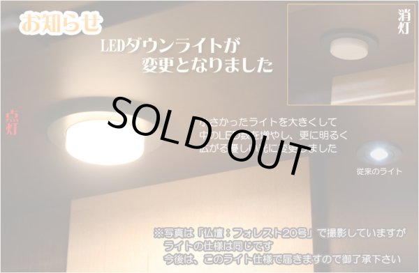 画像10: 【国産仏壇】幅広ワイド型小型・ウォールナット材【フォレスト20号ダーク色】・ミニ仏壇・上置仏壇・送料無料