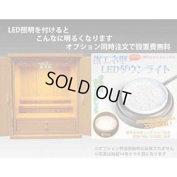 画像12: モダン仏壇【天然貝使用の螺鈿調さくら細工・現代調ミニ仏壇：和桜　欅調16号】小型仏壇　送料無料