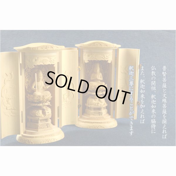 画像8: 総桧【厨子入り仏像】文殊菩薩：送料無料