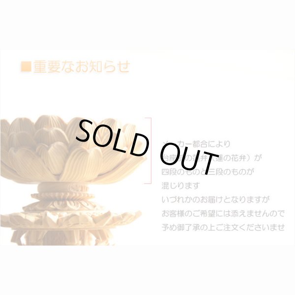 画像6: 幻の高級材【香る本榧（かや）材：阿弥陀如来 八角飛天光背仏像2.0寸】天台宗・浄土宗　仏壇用御本尊　送料無料