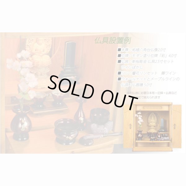 画像3: 国産高級仏壇【モダン仏壇　屋久杉杢：千尋（ちひろ）16号】上置き小型仏壇　ミニ仏壇　送料無料