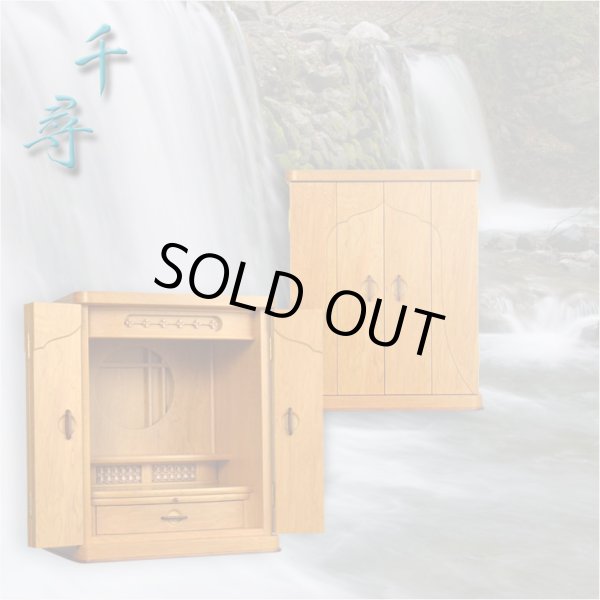 画像2: 国産高級仏壇【モダン仏壇　屋久杉杢：千尋（ちひろ）16号】上置き小型仏壇　ミニ仏壇　送料無料