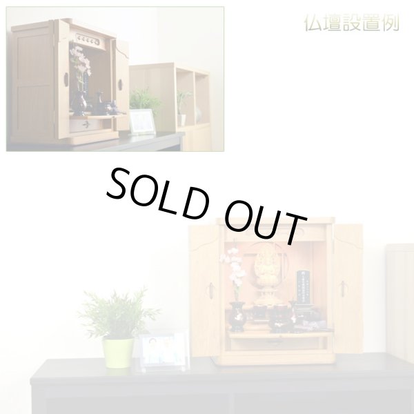 画像14: 国産高級仏壇【モダン仏壇　屋久杉杢：千尋（ちひろ）16号】上置き小型仏壇　ミニ仏壇　送料無料