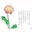 画像5: 豆常花＋花立セット【艶色（あでいろ）咲れんげ：5本立3.0寸鍋長色】仏壇・仏具　常花　花立　蓮華　花瓶　ミニサイズ　送料無料