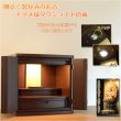 画像10: 上置仏壇【収納抜群・コンパクトでワイドタイプの和み仏壇：フォルテ　タモ薄板貼り　上置16号　ダークブラウン】家具調仏壇　モダン仏壇　小型仏壇　送料無料