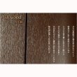 画像11: 上置仏壇【収納抜群・コンパクトでワイドタイプの和み仏壇：フォルテ　タモ薄板貼り　上置16号　ダークブラウン】家具調仏壇　モダン仏壇　小型仏壇　送料無料