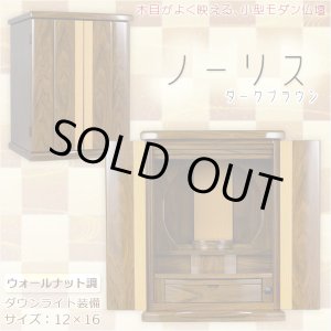 画像: 本尊をより引き立てる内欄間【ウォールナット調モダン仏壇：ノーリス 12×16 ダークブラウン】小型仏壇 ミニ仏壇　送料無料