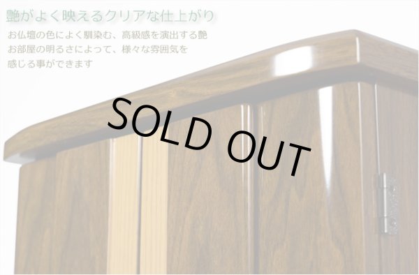 画像7: 本尊をより引き立てる内欄間【ウォールナット調モダン仏壇：ノーリス 12×16 ダークブラウン】小型仏壇 ミニ仏壇　送料無料