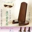 画像1: 過去帳台【シンプルモダン：蓮の葉見台　ブラウン色】仏壇用仏具 ネコポス送料無料