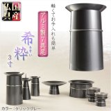 画像: 国産仏具【アルミ製7具足:希粋（きすい）メタリックグレー 3.0寸】仏壇仏具　高月　供物台　アルミ製仏具 送料無料