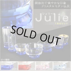画像: 輝きをまとったモダン仏具【多面カット クリスタル仏具：ジュリー 7具足セット ブルー 化粧箱入り】透明クリスタルガラス 仏壇仏具 送料無料