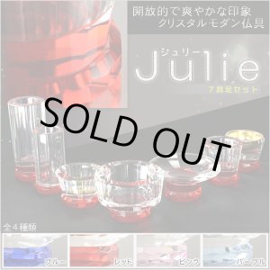画像: 輝きをまとったモダン仏具【多面カット クリスタル仏具：ジュリー 7具足セット レッド 化粧箱入り】透明クリスタルガラス 仏壇仏具 送料無料