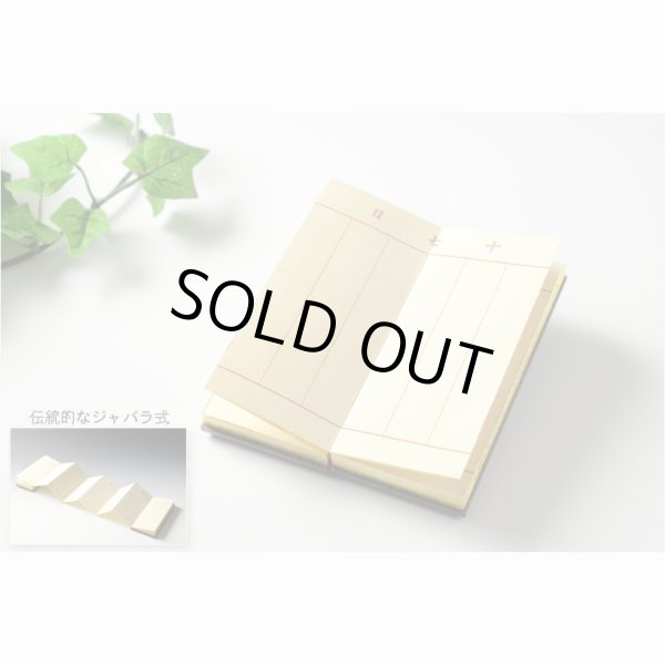 画像4: 国産仏具【モダン唐木過去帳　榛名（はるな）：天然木ウォールナット無垢材　4.5寸】仏壇用仏具