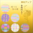 画像3: 国産【ポーチ型数珠袋・金襴仕立て：キャンディポーチ　トライアングル柄白系】数珠・念珠・数珠入れ・数珠袋　ネコポス便送料無料