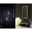 画像2: 位牌【モダン蒔絵・塗り回出位牌：南天（なんてん）3.0寸　札板付き】先祖位牌　繰出位牌　くりだし位牌　仏壇・仏具　送料無料