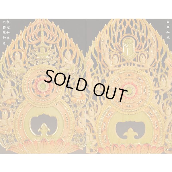 画像6: 仏像・総柘植八角飛天光背【淡彩切金】・大日如来2.0寸