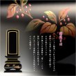 画像4: 位牌【モダン蒔絵・塗り回出位牌：南天（なんてん）3.0寸　札板付き】先祖位牌　繰出位牌　くりだし位牌　仏壇・仏具　送料無料