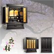 画像2: 現代的な伝統型仏壇【優美に和むモダン仏壇：夜桜（よざくら）25号黒檀調】上置き小型仏壇・ミニ仏壇　送料無料