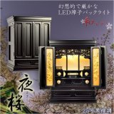 画像: 現代的な伝統型仏壇【優美に和むモダン仏壇：夜桜（よざくら）25号黒檀調】上置き小型仏壇・ミニ仏壇　送料無料