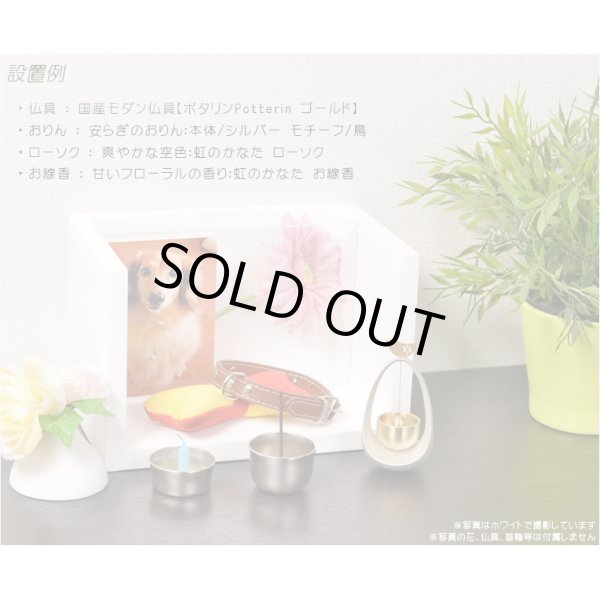 画像7: 【ペット専用ご供養セット：ヴェール ホワイト＋ペット用ローソク・線香セット】ペット供養 仏壇・仏具　ローソク　線香　小型仏壇　ミニ仏壇　手元供養