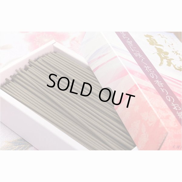 画像3: みずみずしく気品溢れる優美な香り【国産高級線香・直虎（なおとら）】仏壇・仏具 お線香