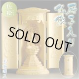 画像: 総桧【厨子入り仏像】不動明王