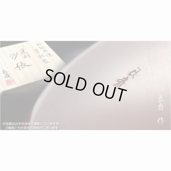 国産仏具【本焼き・蓮打彫金 沙張(さはり)りん:2.8寸 黒塗内 国産仏具【本焼き・蓮打彫金 沙張(さはり)りん:2.8寸 黒塗内