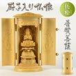 画像1: 総桧【厨子入り仏像】普賢菩薩：送料無料