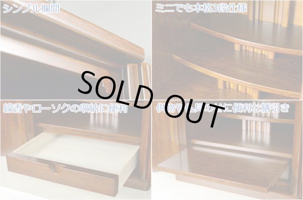 画像4: 仏壇・仏壇台上下セット【偲17号＋仏壇台・八雲小】黄王壇調・送料無料