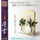 画像: 神棚【高級モダン神棚：コンパクトな壁掛けミニタイプ　層雲（そううん）ひのき調・鏡面仕上げ】神道　神様　神札　お札　札入れ　インテリア神棚　コンパクト神棚　送料無料