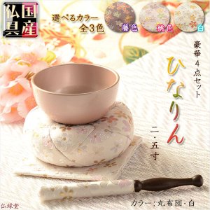 全商品 - 仏壇仏具の仏縁堂 (Page 44)