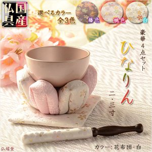 全商品 - 仏壇仏具の仏縁堂 (Page 44)