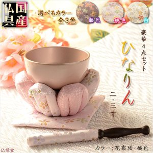 全商品 - 仏壇仏具の仏縁堂 (Page 44)