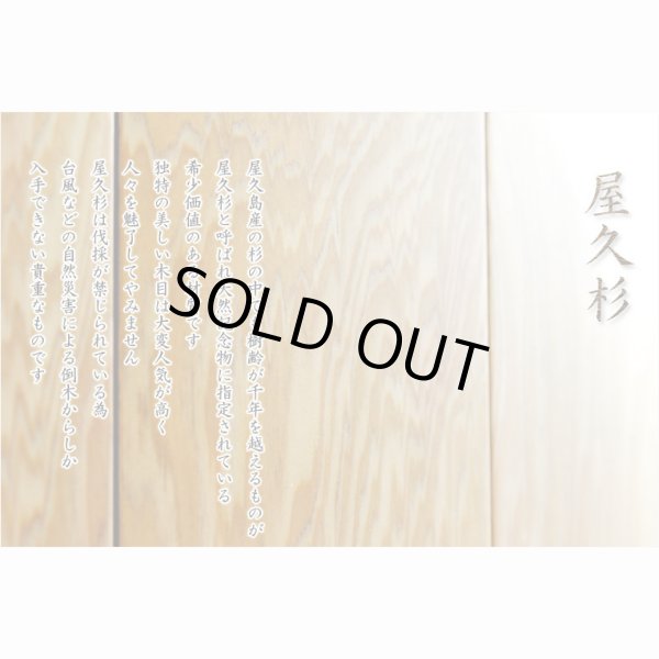 画像10: 国産高級仏壇【モダン仏壇　屋久杉総杢：弥生（やよい）18号】上置き小型仏壇　送料無料