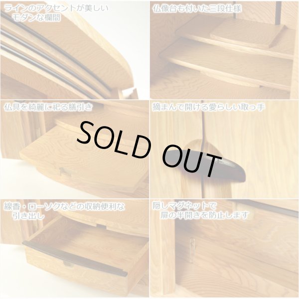 画像4: 国産高級仏壇【モダン仏壇　屋久杉総杢：弥生（やよい）18号】上置き小型仏壇　送料無料