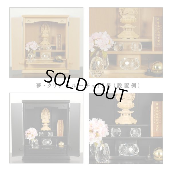 画像4: 【仏具】お仏壇を明るくする【クリスタル仏具・夢・クリア2.5寸5具セット】送料無料