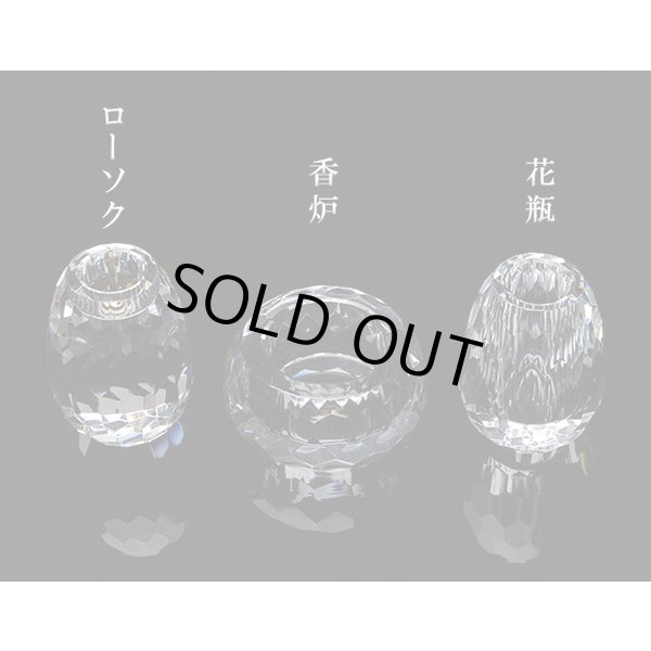 画像2: 【仏具】お仏壇を明るくする【クリスタル仏具・夢・クリア2.5寸5具セット】送料無料