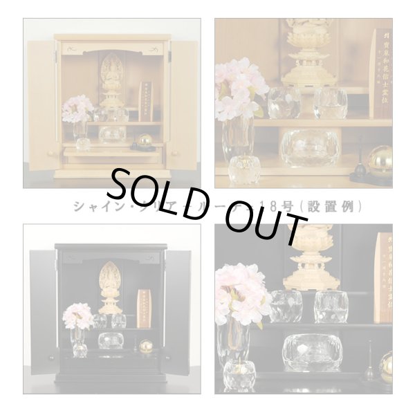 画像4: 【仏具】お仏壇を明るくする【クリスタル仏具・シャイン・クリア　3.0寸5点セット】クリア（透明）化粧箱入り　送料無料