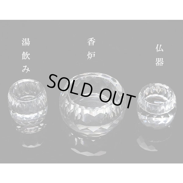 画像3: 【仏具】お仏壇を明るくする【クリスタル仏具・夢・クリア2.5寸5具セット】送料無料