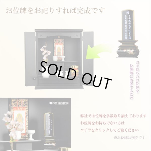 画像7: 現代調モダン仏壇【天然ブナ杢のシンプル＆スマート：ルーチェ14号ボルドーブラック＋仏具一式】送料無料