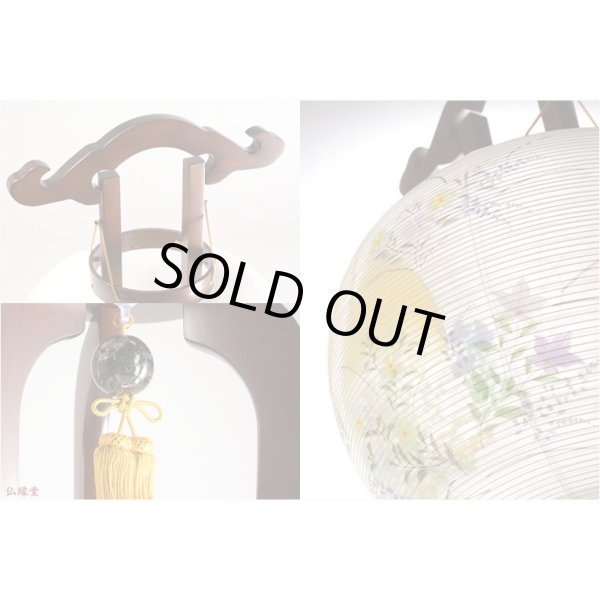 画像4: 特選 高級お盆提灯【本絹岐阜提灯：秋風11号 天然木欅材 二重張り 電球灯】送料無料　盆ちょうちん　行灯　盆用品　新盆　初盆　送料無料