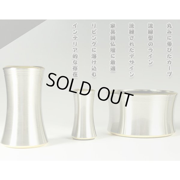 画像9: 流線型モダン仏具セット【リベルテ3.5寸・シルバー渕金】送料無料