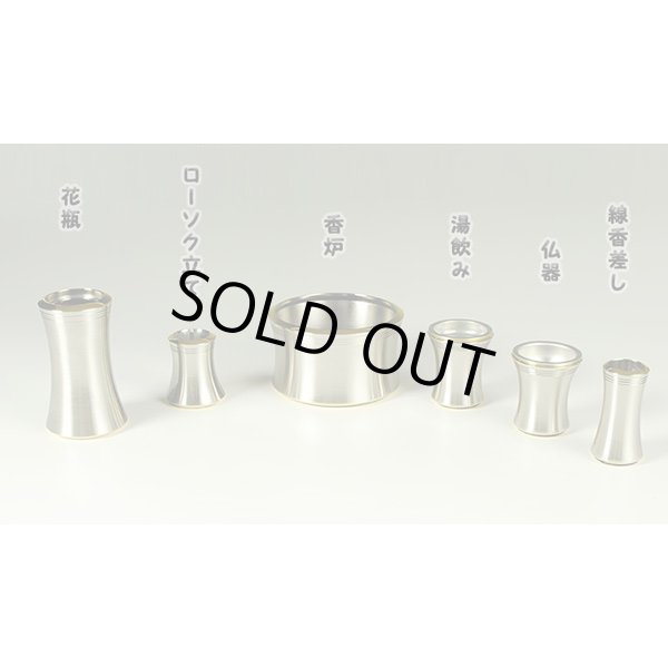 画像2: 流線型モダン仏具セット【リベルテ3.5寸・シルバー渕金】送料無料