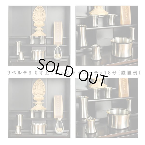 画像7: 流線型モダン仏具セット【リベルテ3.5寸・シルバー渕金】送料無料