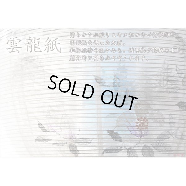 画像7: 特選　高級お盆提灯【岐阜提灯：11号 一対（2台）白椿（しろつばき）雲龍紙仕様 天然木 回転灯付き】送料無料　盆ちょうちん　行灯　盆用品　新盆　初盆　一対提灯　送料無料